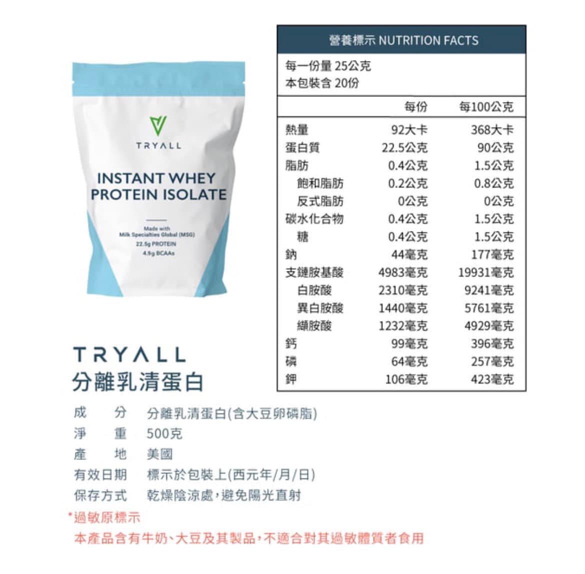 Tryall  無添加分離乳清蛋白(500g)_經典款(MSG) 圖片 2