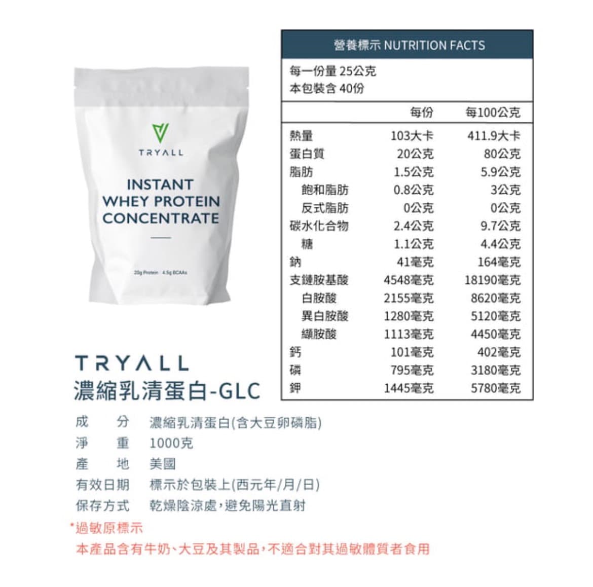 Tryall 無添加濃縮乳清蛋白 1kg 圖片 2