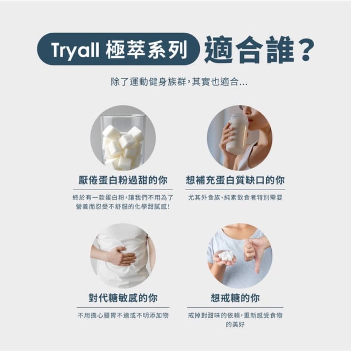 Tryall極粹（無甜）大豆/豌豆 植物蛋白 1kg  圖片 2