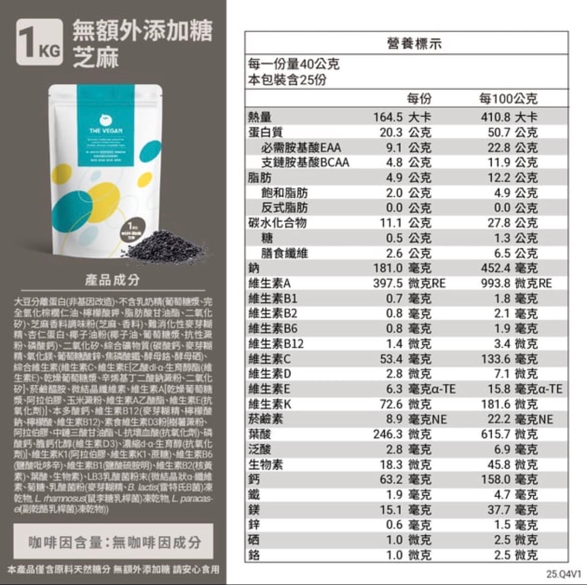 【樂維根】植物蛋白 (1KG/袋) 純素 口味任選 圖片 4
