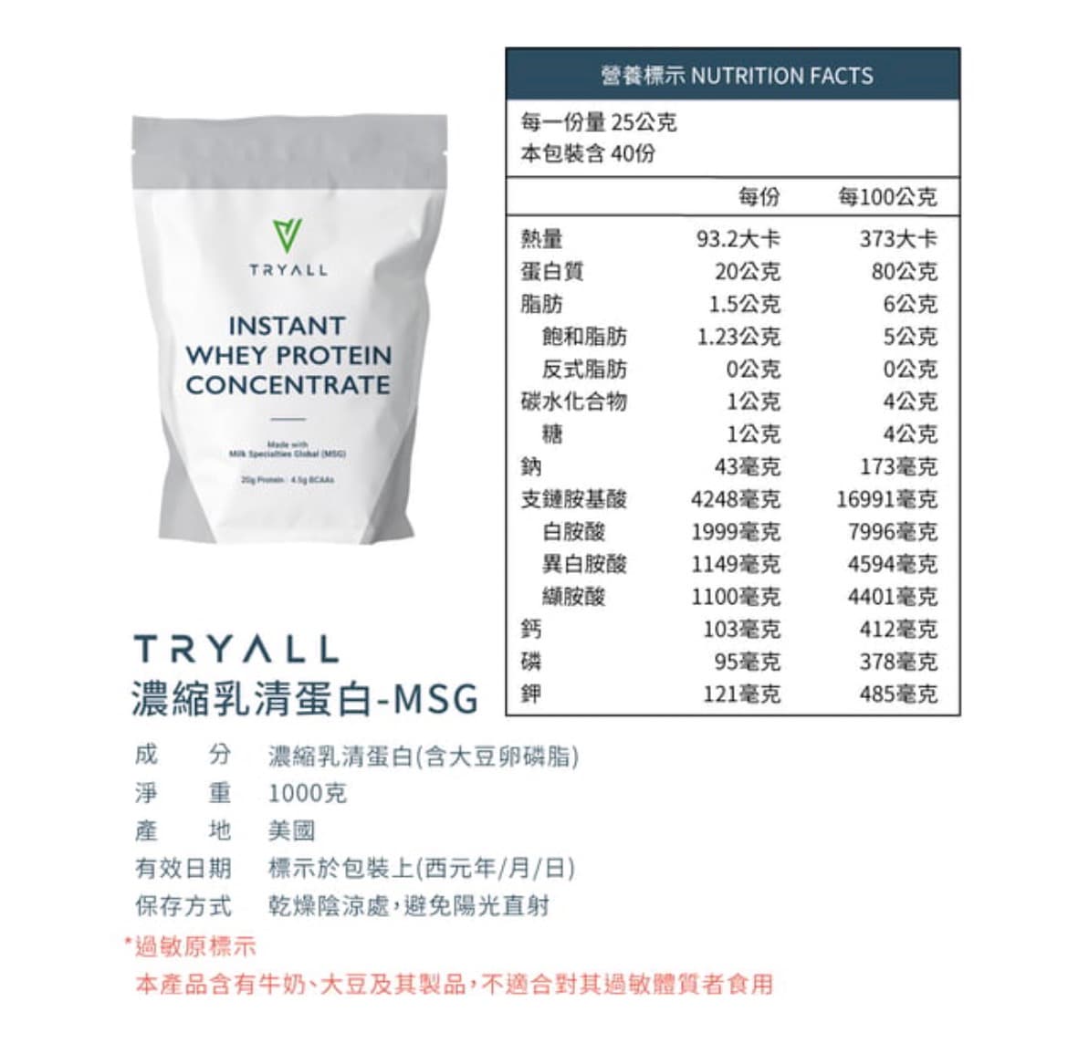 Tryall 無添加濃縮乳清蛋白 1kg 圖片 3
