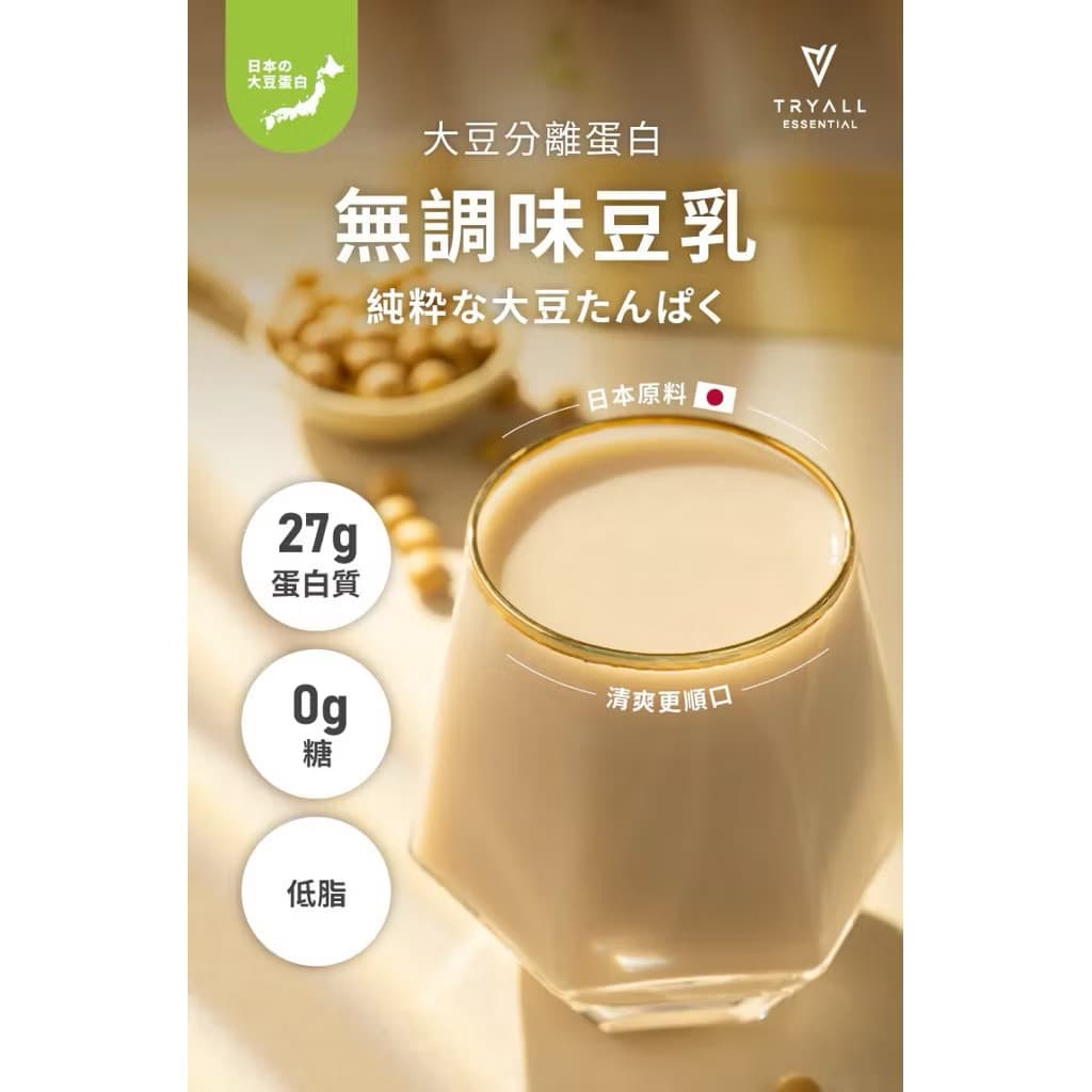 Tryall 大豆蛋白 無調味豆乳 1Kg 圖片 2