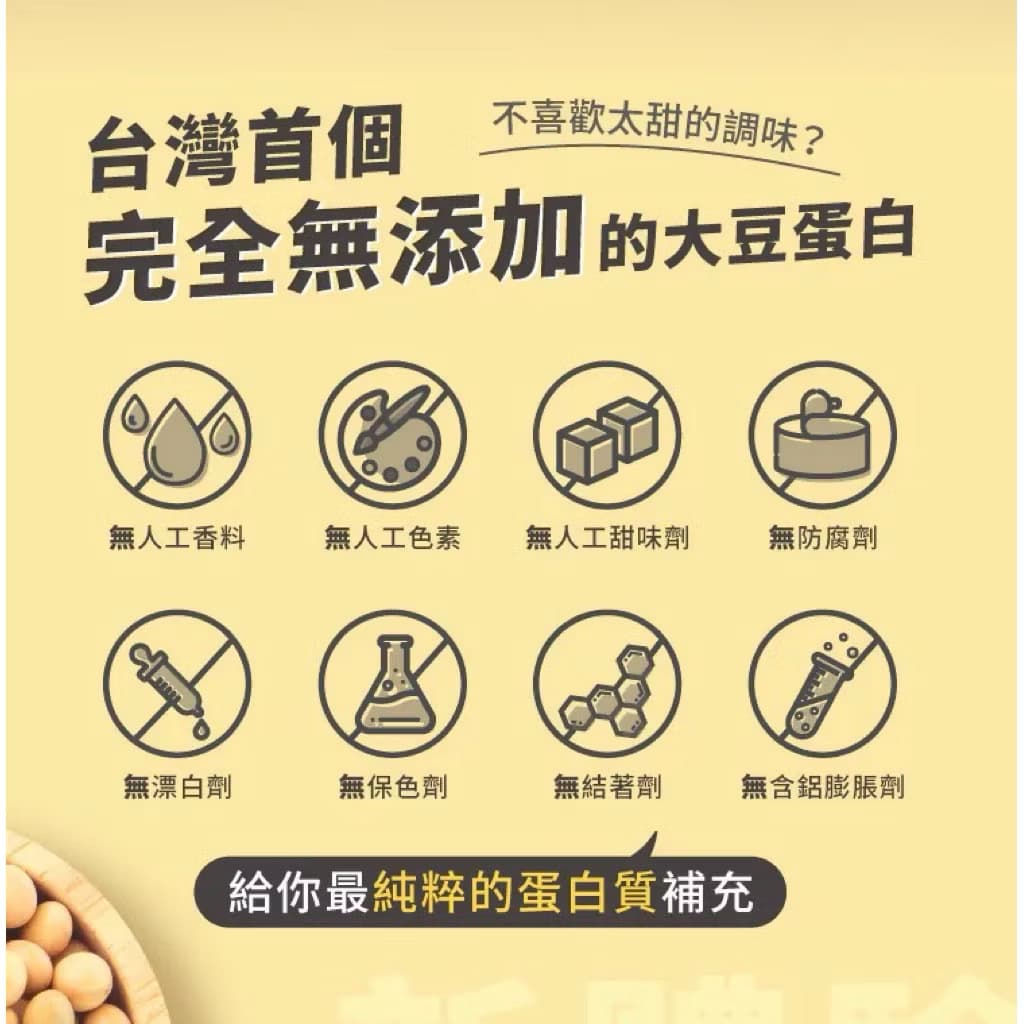 Tryall 大豆蛋白 無調味豆乳 1Kg 圖片 4