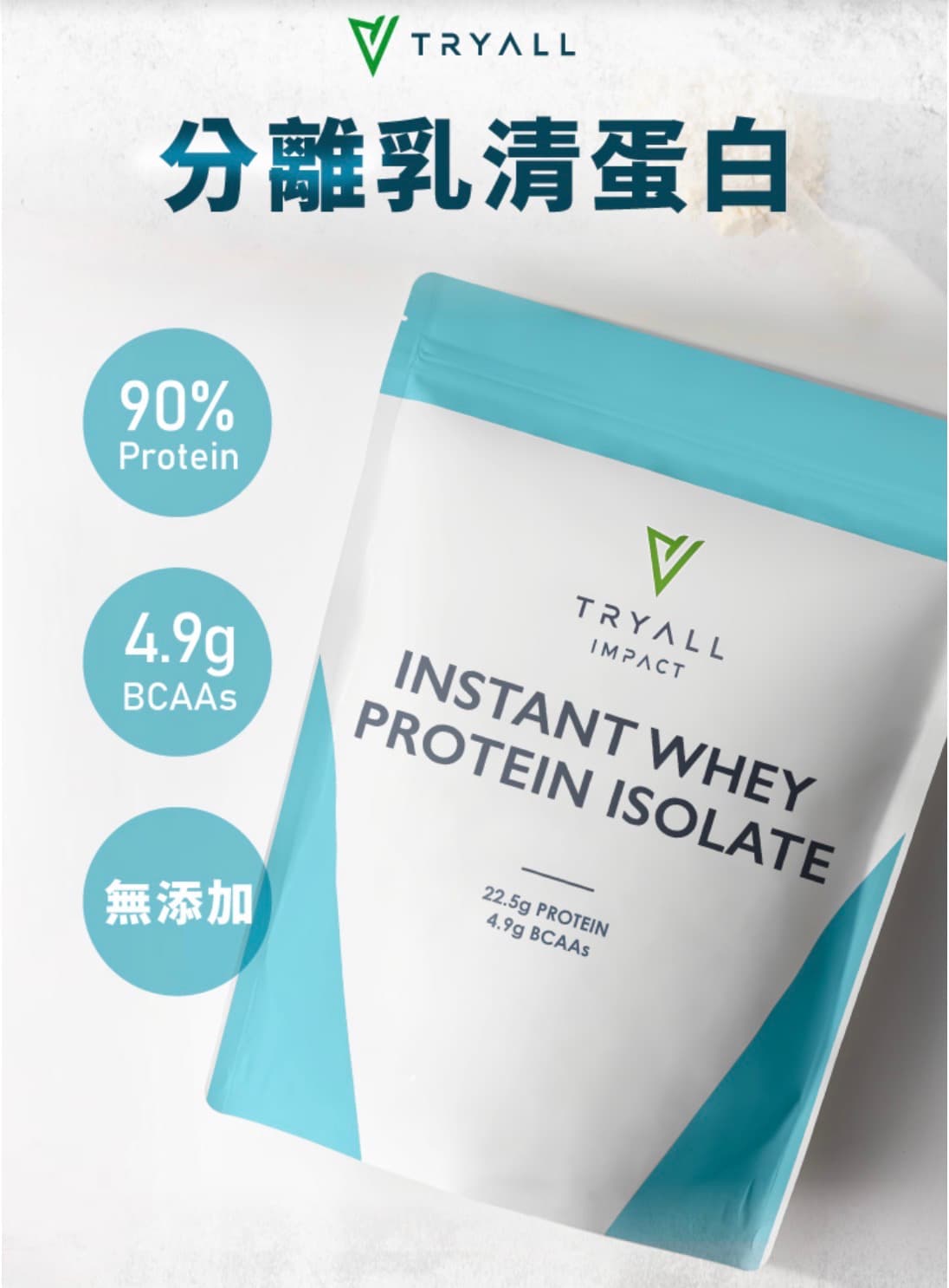 Tryall  無添加分離乳清蛋白(500g)_經典款(MSG) 圖片 3