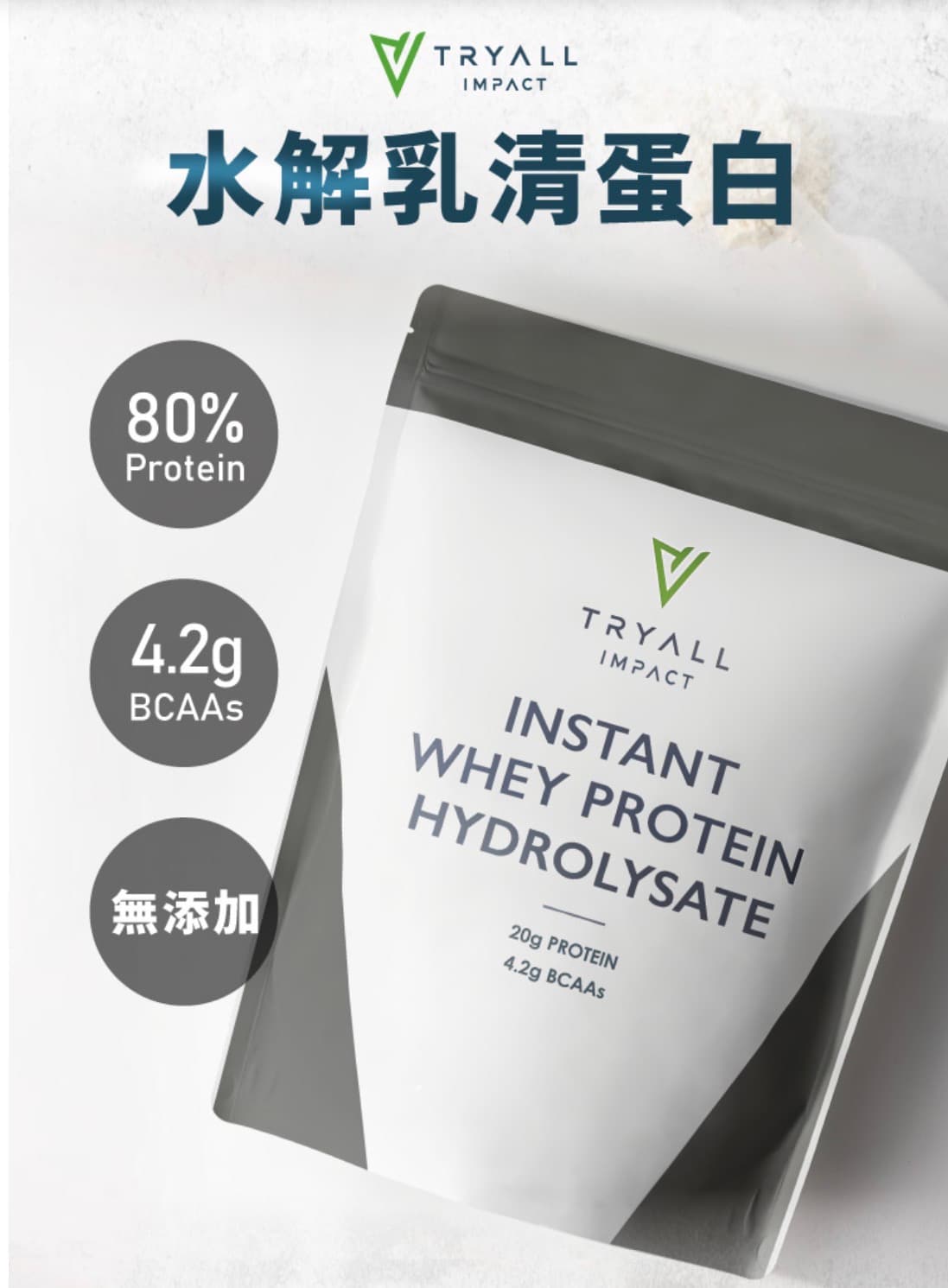 Tryall 水解乳清蛋白 (500g) 圖片 3