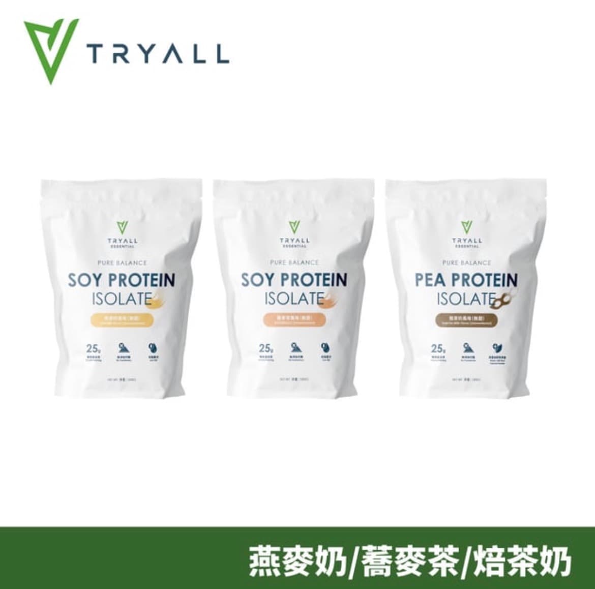 Tryall極粹(無甜)大豆/豌豆 植物蛋白 1kg